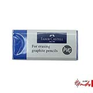 پاک کن متوسط 30 آبی فابرکاستل