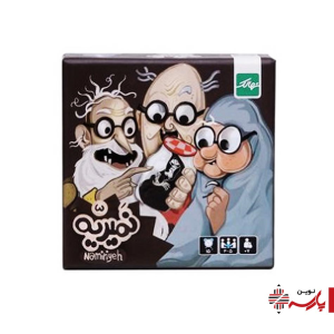 بازی نمیریه نهالک