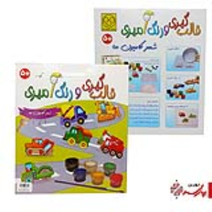 بازی قالب گیری و رنگ آمیزی شهر کامیون ها
