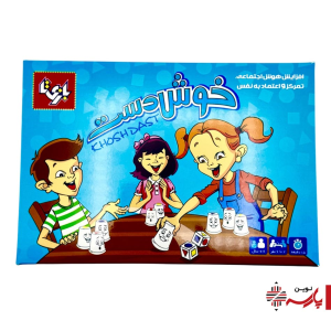 بازی خوش دست بازی تا