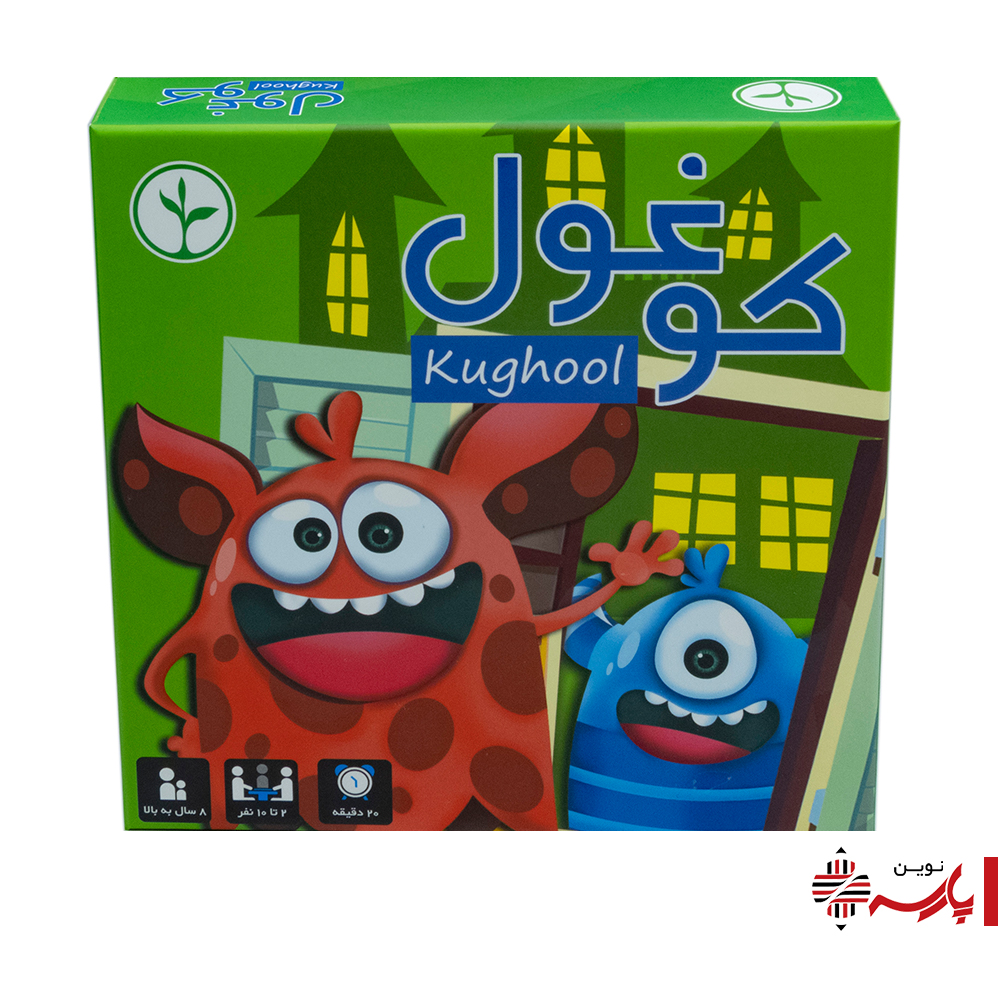 بازی کوغول نهالک بازی کوغول نهالک