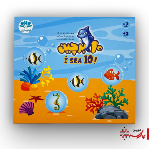 بازی ده برچین