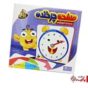 صفحه چرخنده و ساعت آموزشی زرافه