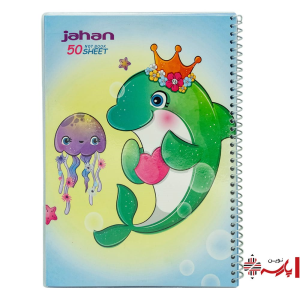 دفتر سیمی جلد پلاستیکی 50 برگ کد 202 جهان(دلفین)