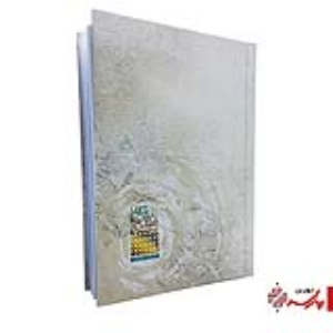 سررسید 1405 نوبت دهی رحلی سیمی پارسه