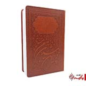 سررسید 1405 رقعی ترمو ایران کد 15 آپادانا