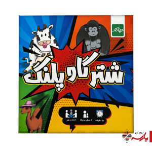 بازی شتر گاو پلنگ نهالک