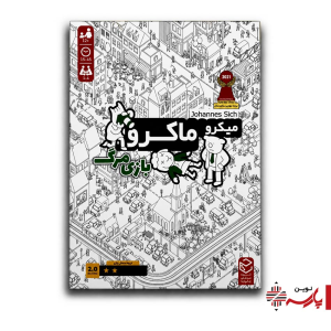 بازی میکرو ماکرو بازی مرگ