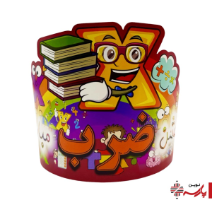 تاج ضرب خانه الفبا