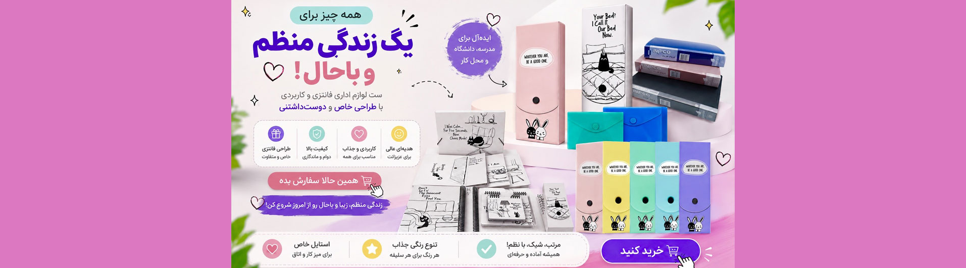 محصولات پاپکو