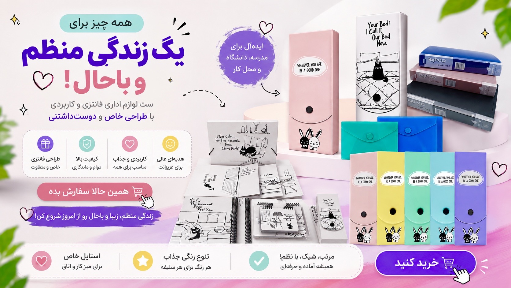 پاپکو موبایل