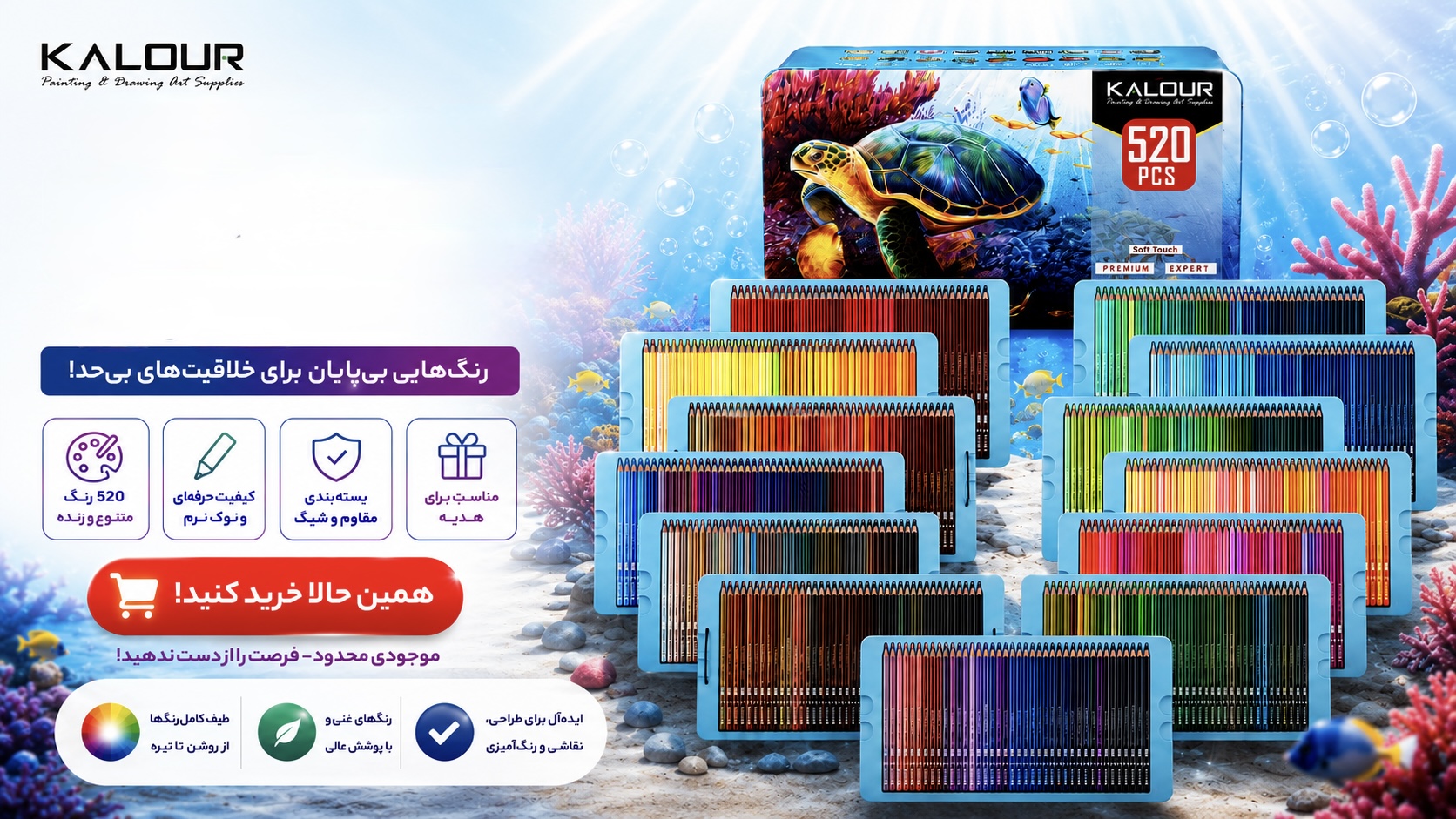 کالور 520