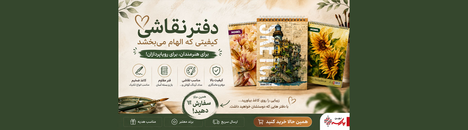دفتر طراحی