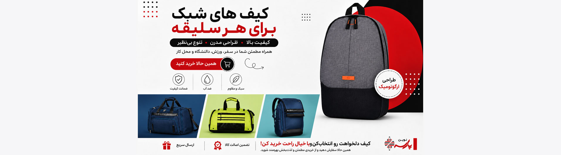 کیف های نیلپر