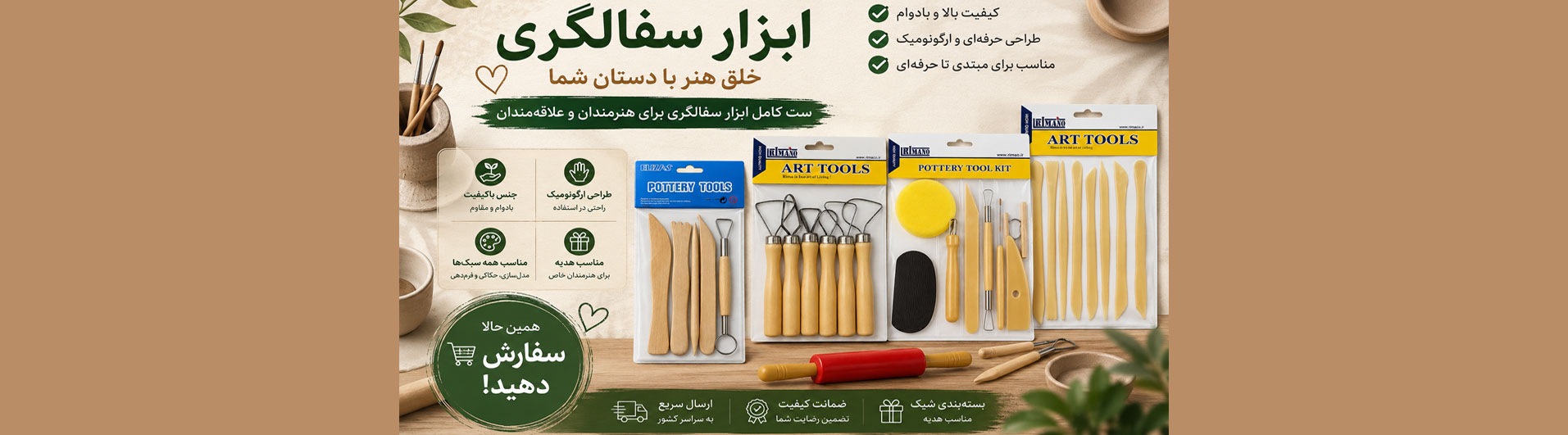 لوازم مجسمه