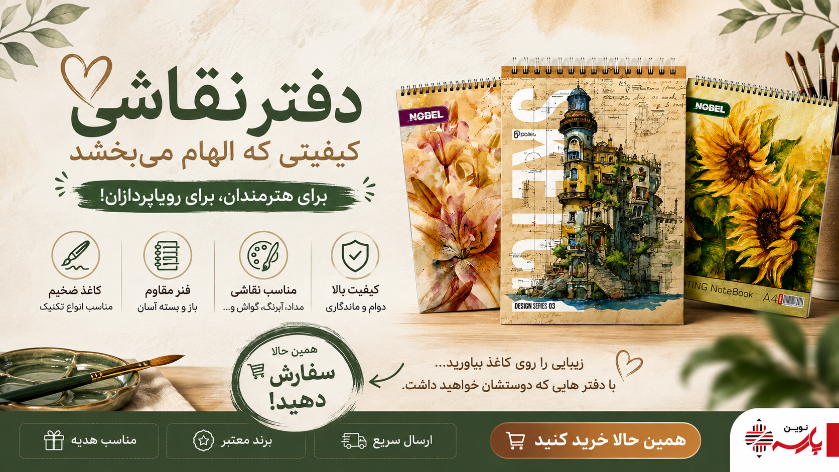 دفتر طراحی