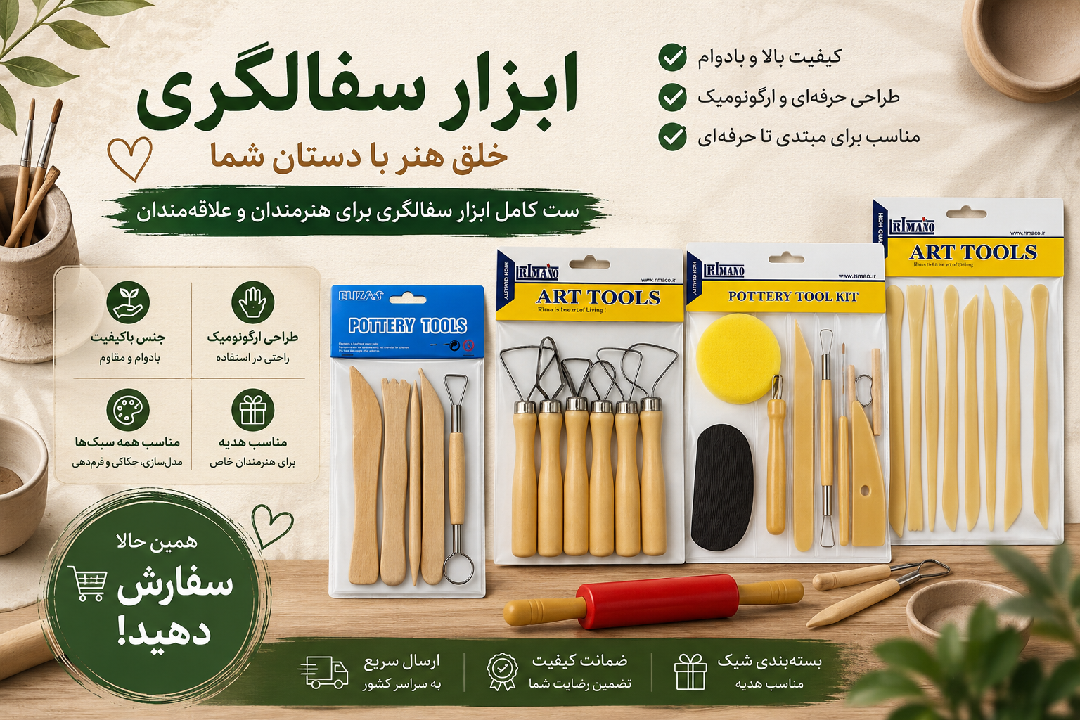 لوازم مجسمه سازی